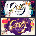 2019猪年