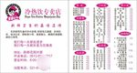 冷饮外卖单