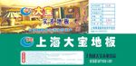 地板封头
