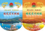 地板吊旗