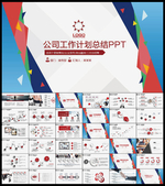 工作总结PPT
