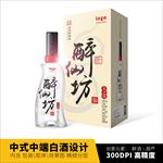 中式元素高端白酒包装设计