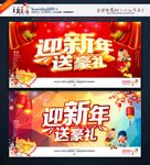 新年