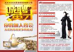 招聘传单银行招聘投资招聘