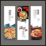 海鲜面展板