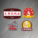 大哥纯鸭血标志