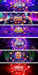 2019元旦跨年夜炫酷促销海报