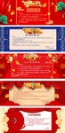 天猫红色喜庆中国风元旦放假公告