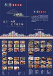 重庆小面 蜀三国  酸辣粉