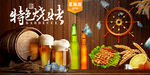 啤酒烧烤