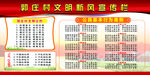 村文明公约
