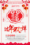 新年海报
