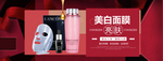 化妆品护肤品电商海报