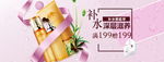 化妆品护肤品电商海报