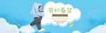 时尚童装电商海报素材