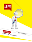 企业文化展板 细节展板设计