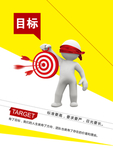 企业文化展板  目标展板