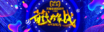 省钱大作战