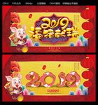 2019福猪献瑞