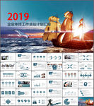 年终工作总结PPT