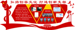 党建文化