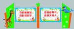 宣传栏 校园宣传栏 校园文化