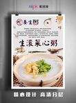 菜心粥