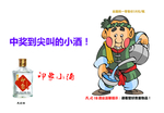 印像小酒