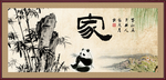 家