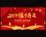 新年晚会
