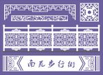 窗花