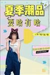 女装