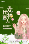 女装
