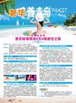 奢华普吉岛
