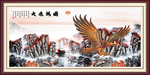 大展宏图
