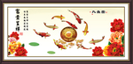 九鱼图