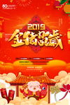 新年图片