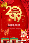 新年海报