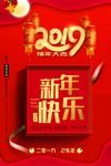 新年快乐