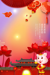 新年图片