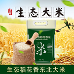 大米