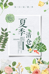换季清仓