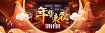 元旦晚会