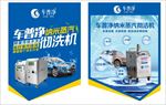 洗车海报