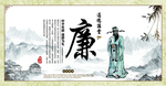 廉