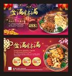 大盆菜