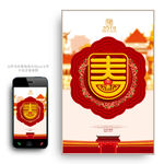 春节