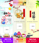 中华传统佳节喜迎中秋 国庆有礼