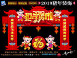 春节门头