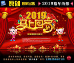 2019年